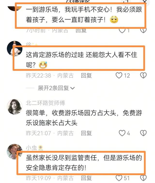 家长注意！男童在游乐场玩耍被夹到窒息，相关部门正在调查