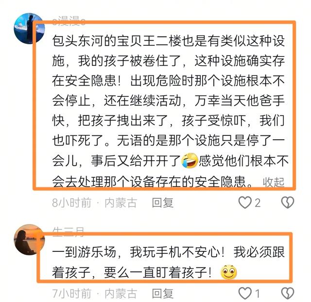 家长注意！男童在游乐场玩耍被夹到窒息，相关部门正在调查