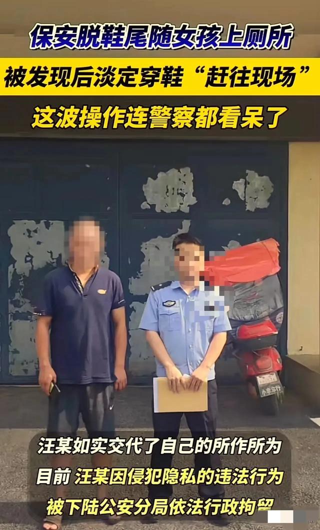 湖北黄石酒店惊现偷窥狂！前台美女上厕所被吓尿，警方介入调查