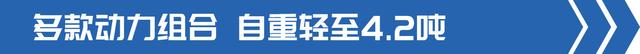 全网首发！中卡又来新车，领航金牛王报价13.46万元