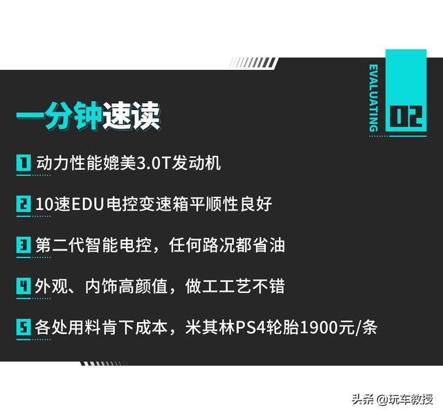 媲美3.0T动力，配米其林轮胎！荣威RX5 ePLUS试驾