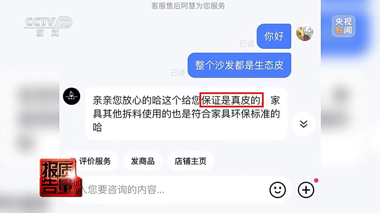 “100%羊绒衫”没羊绒、质检报告也能造假……警惕直播间“优惠”陷阱