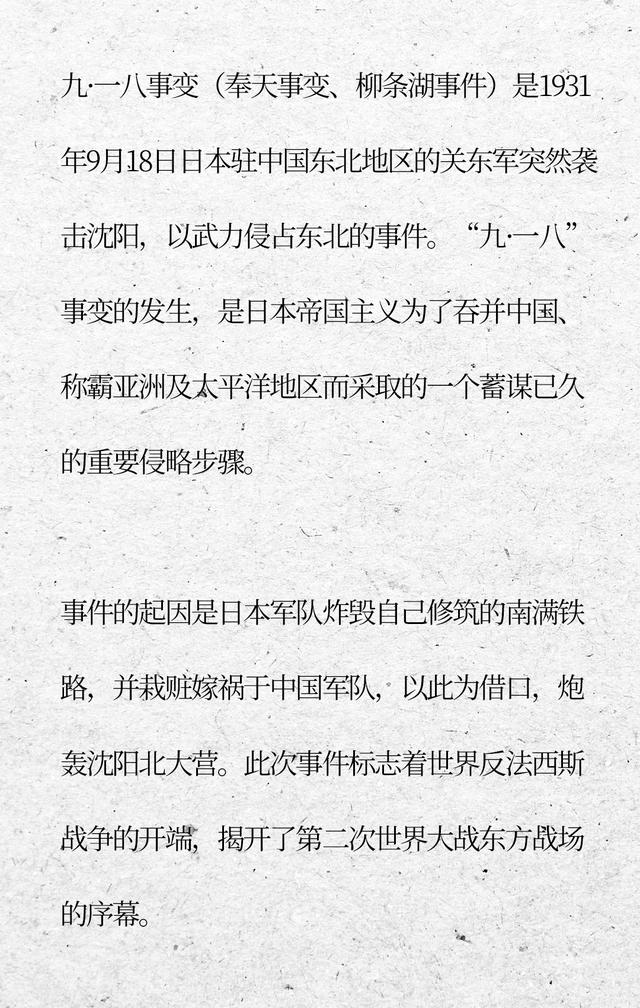 一组数字铭记918