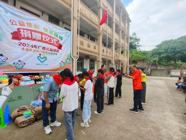 “公益体彩 快乐操场”广西公益活动走进北流市达和小学