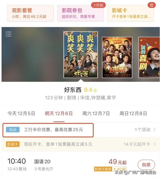 破两亿啦！满屏都是19.9元！网友：不买觉得亏了