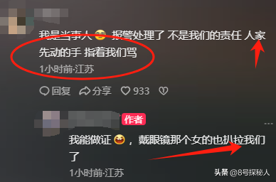 绝了！苏州两个汉服美女暴揍大姐，蓝衣女子回应，原来大姐先动手