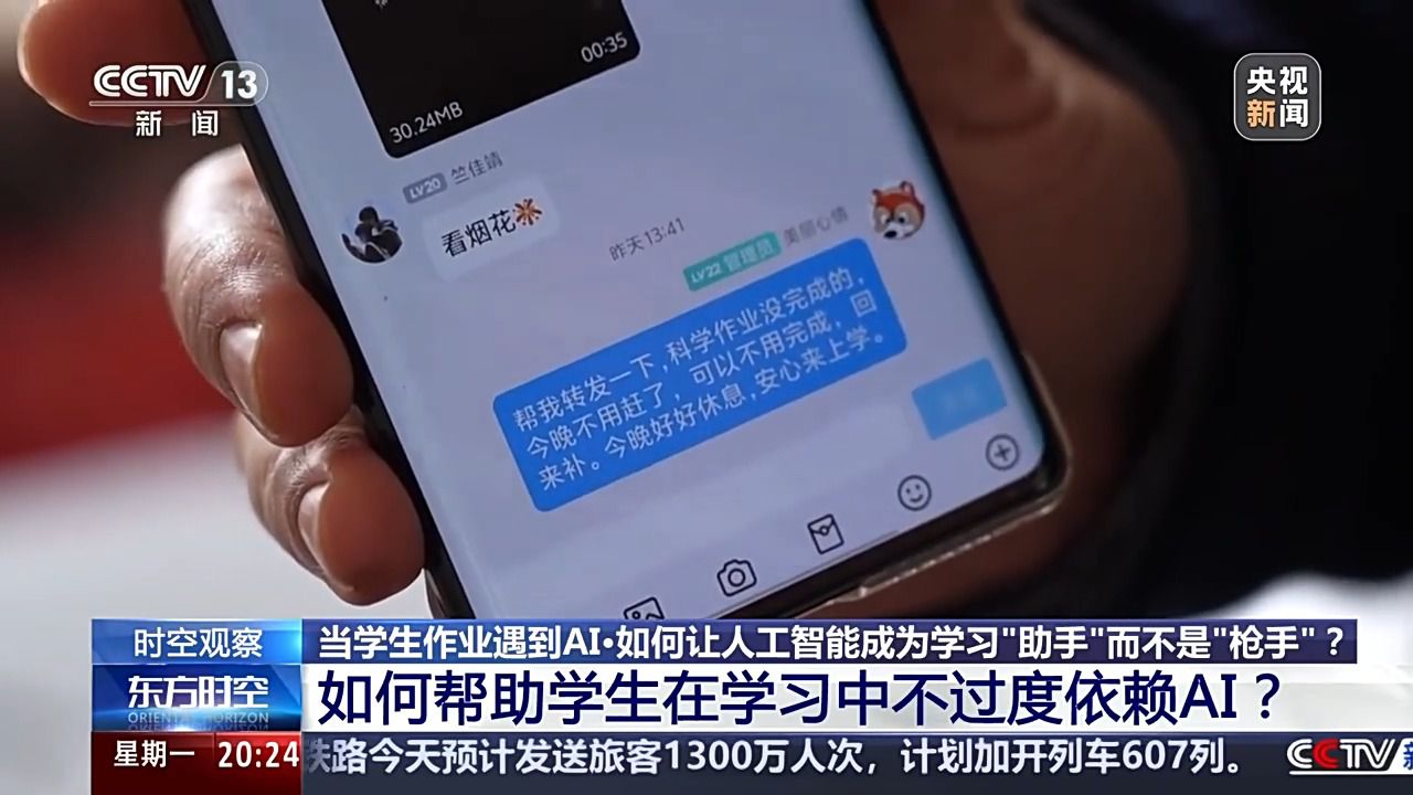 当作业遇到AI，如何让人工智能成为学习“助手”而不是“枪手”？