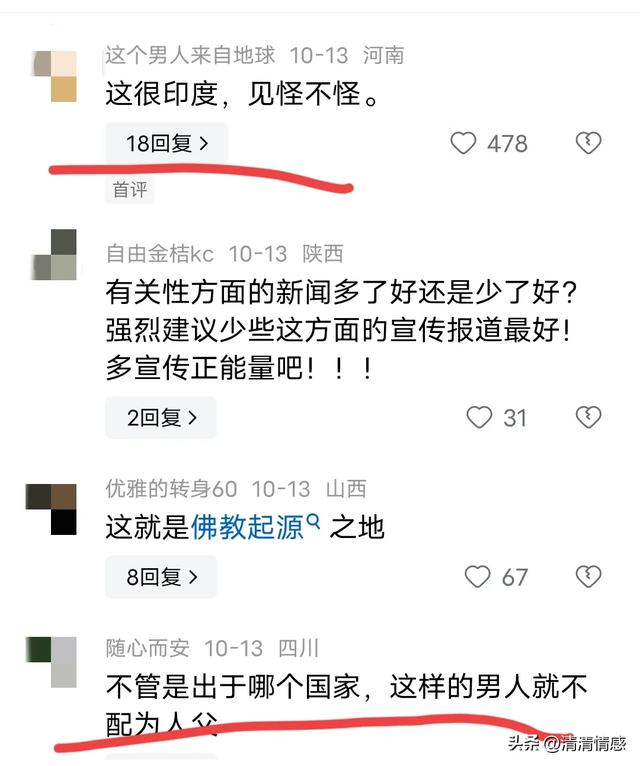 炸裂！印度15岁女孩遭父亲性侵，求助19岁哥哥后又遭哥哥侵犯