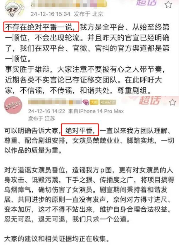 娱乐圈撕番位大战：田曦薇张凌赫“腿软吻戏”背后的争议！