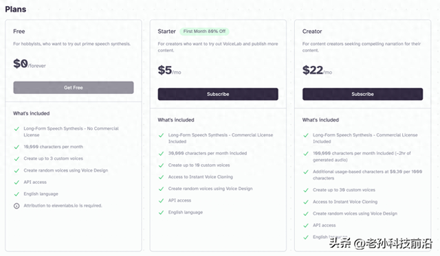 独家报道 ElevenLabs获得ICONIQ Growth领投的新一轮融资