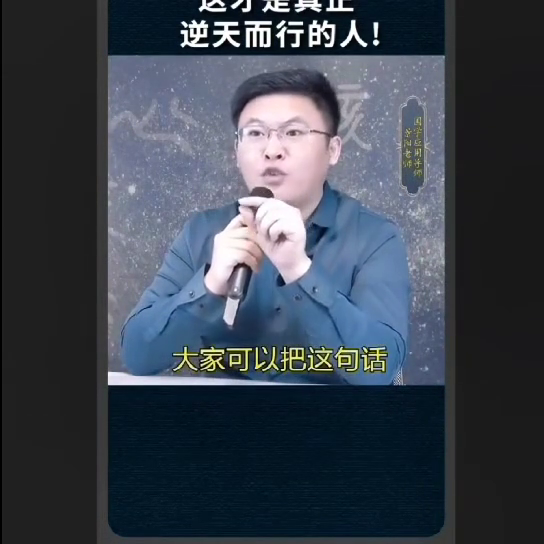 世人就是不见棺材不落泪，渡化他们最好的方法就是让他们看...