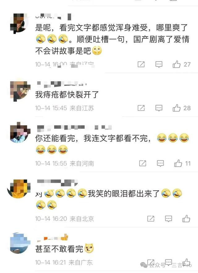 国产短剧已经疯了：“霸总爱上绝经的我”，女主不是保姆就是保洁