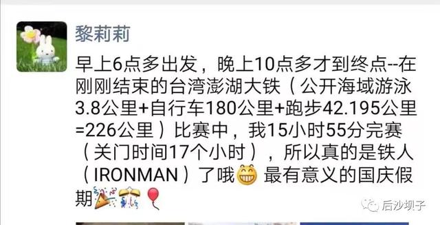 黎莉莉：40岁准妈妈、孕期8个月，跑完上海马拉松的美丽女人