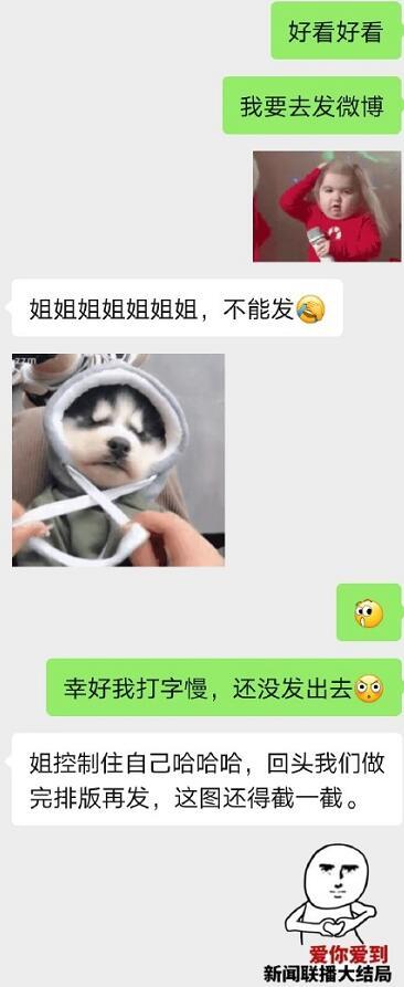 想发微博遭工作人员阻拦 殷桃：怎么那么难