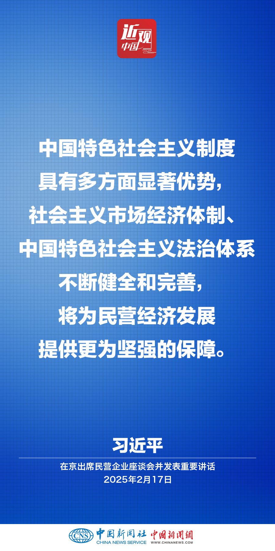 习近平：凡是党中央定了的就要坚决执行，不能打折扣