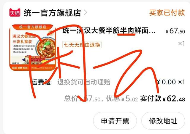 肖战代言的满汉大餐你抢到了吗？全部售罄，开始帮小灶子带货了