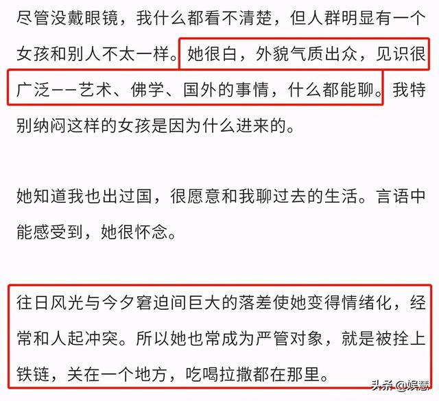 毁掉吴秀波的陈昱霖仍被羁押，狱友曝其近况：被铁链拴着单独关押