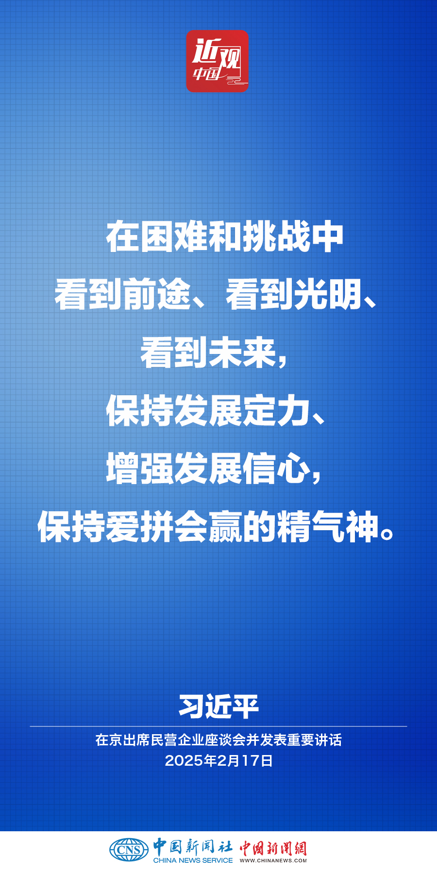 习近平：凡是党中央定了的就要坚决执行，不能打折扣