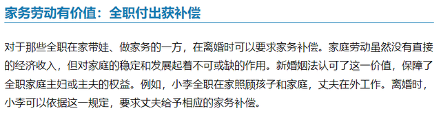 婚姻法新规下，女孩父母们的所思所想