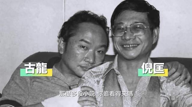 古龙情史，和黑道瓜葛