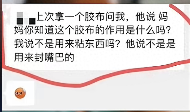 孩子课堂说话被胶布封嘴，老师被辞退，是师德败坏还是家长溺爱