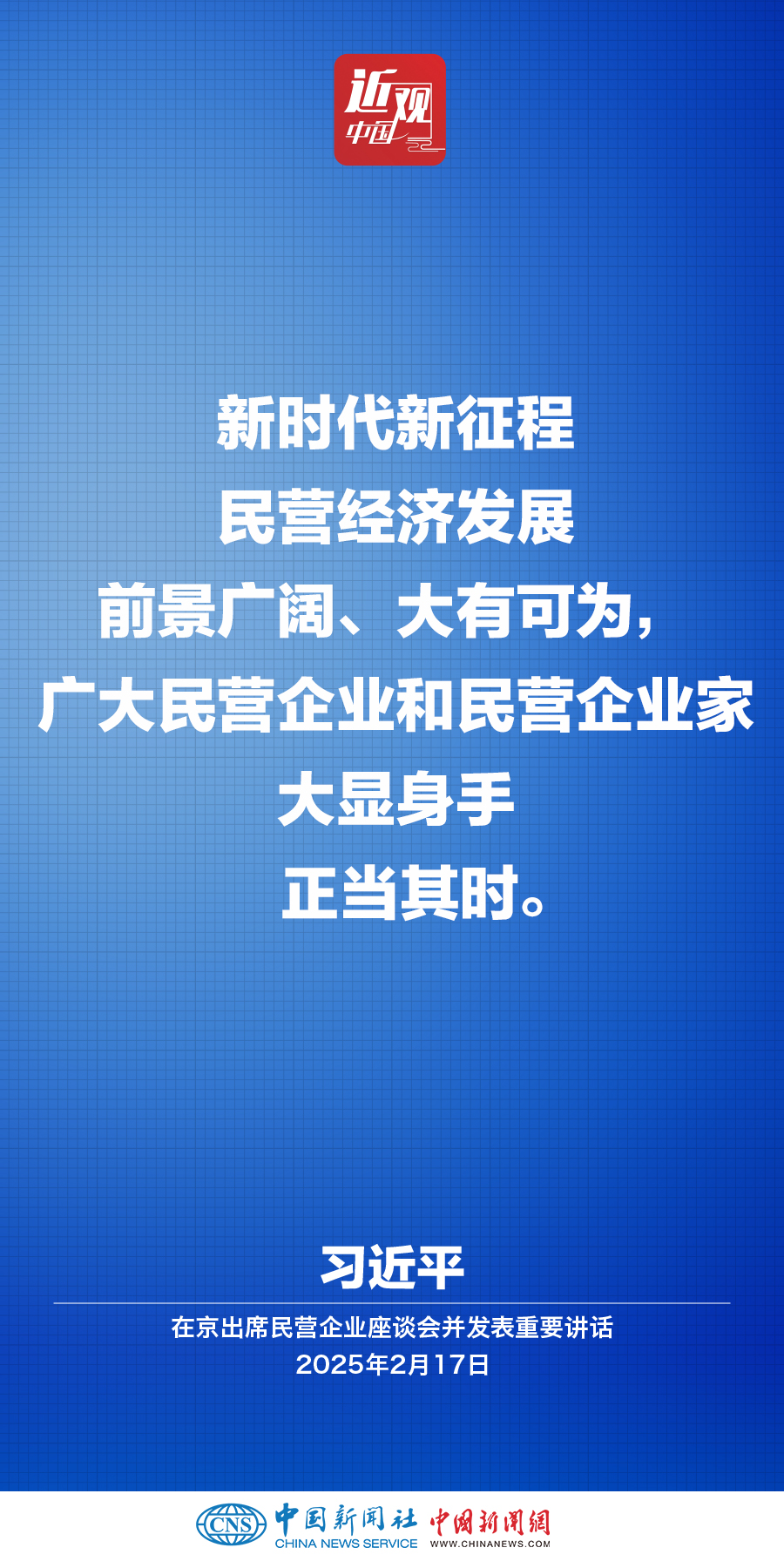 习近平：凡是党中央定了的就要坚决执行，不能打折扣