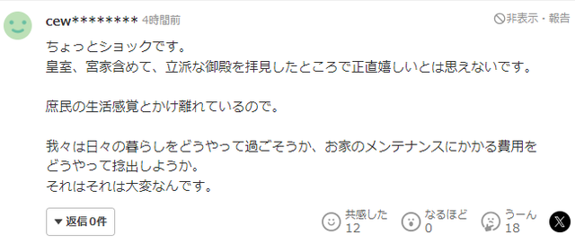 宫内厅太偏心！时隔16年宫内厅网页改版，秋篠宮家竟然登上了主页