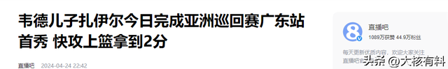 韦德两儿子有多重口味？一个变性当模特吸金，一个沉迷“胖女色”