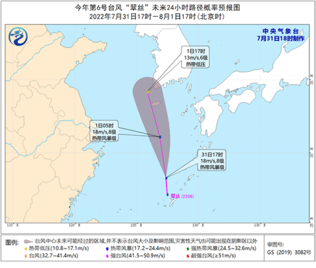 “翠丝”在东海东南部海面生成“桑达”继续向北偏东方向移动