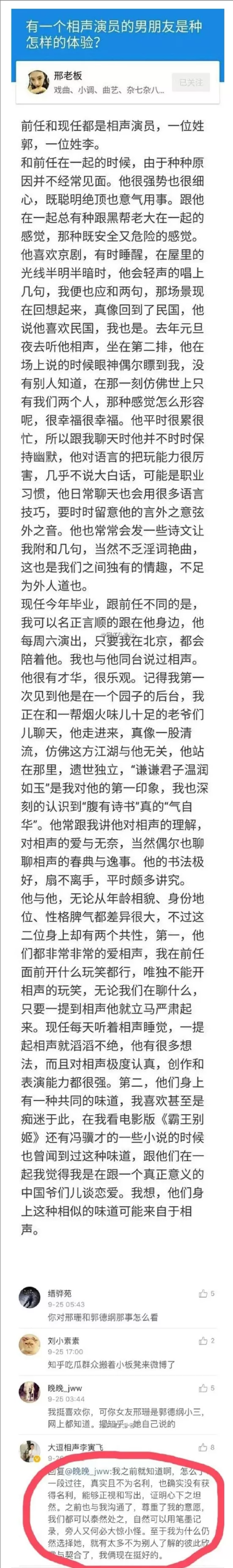 王梦婷产子事件后续，女方接受道歉不追究责任，郭德纲无正面回应