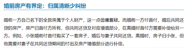 婚姻法新规下，女孩父母们的所思所想