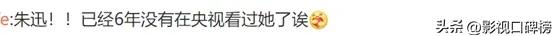 央视春晚主持阵容太强，颜值高、经验足、有故事，52岁朱迅独一份