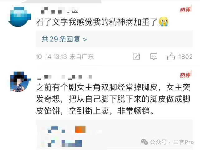 国产短剧已经疯了：“霸总爱上绝经的我”，女主不是保姆就是保洁