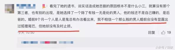 上海第一女网红坠楼：为了那种男人，为什么我的人生都要赔上呢？