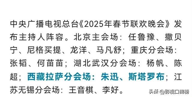 央视春晚主持阵容太强，颜值高、经验足、有故事，52岁朱迅独一份