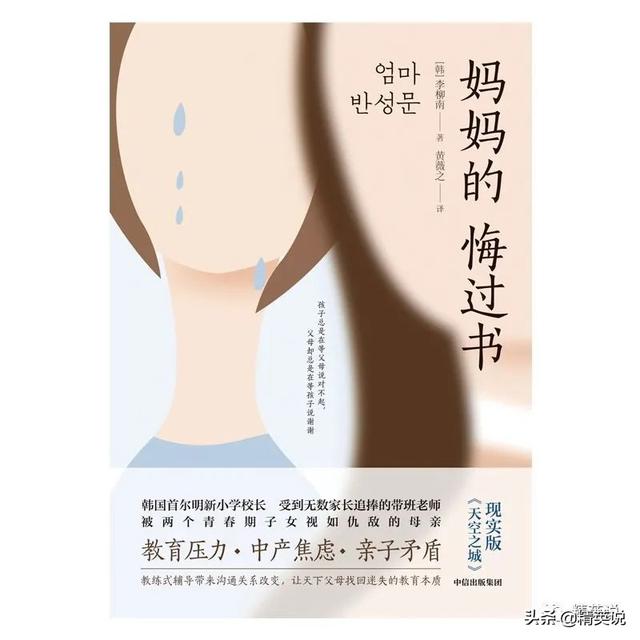 为了儿子得第一，妈妈竟让教练体罚！这部电影戳中父母最大痛点