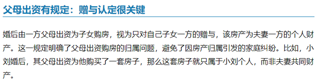 婚姻法新规下，女孩父母们的所思所想