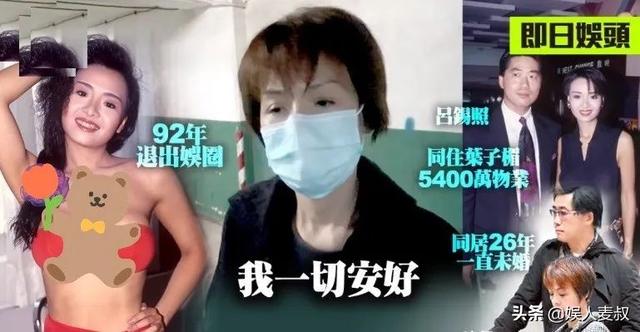 “美艳女星”叶子楣近况曝光！斥3600万买房，男友猝死4年仍单身