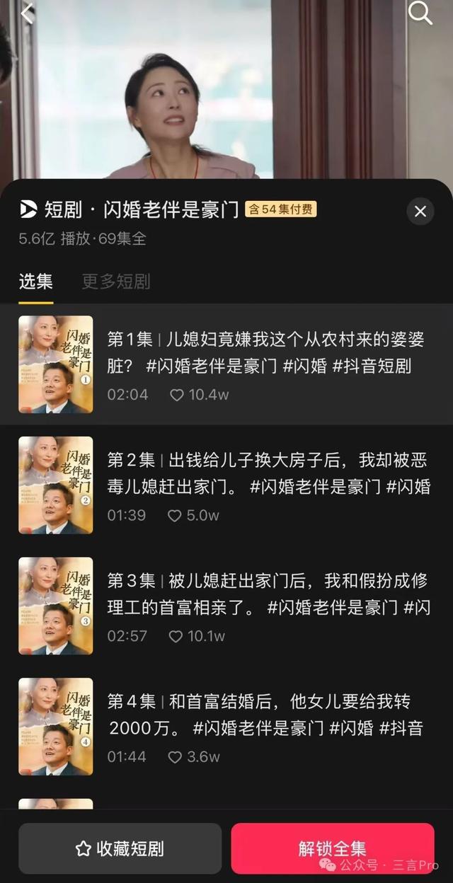 国产短剧已经疯了：“霸总爱上绝经的我”，女主不是保姆就是保洁