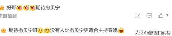 央视春晚主持阵容太强，颜值高、经验足、有故事，52岁朱迅独一份