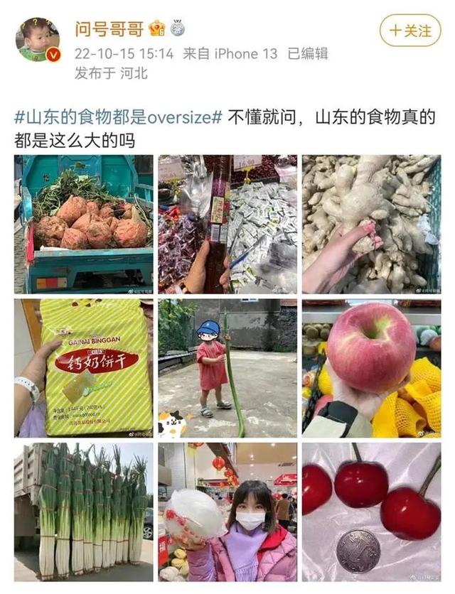 说“你算哪根葱？”可能真不是小看你