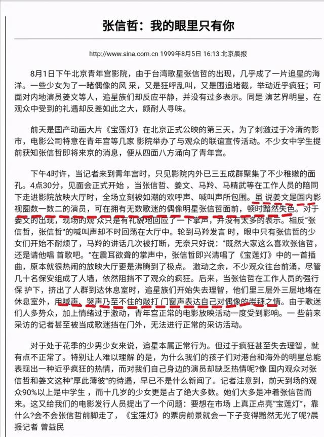 22岁张信哲比姜文还火，粉丝哭喊敲打门窗，几十名保安拦不住