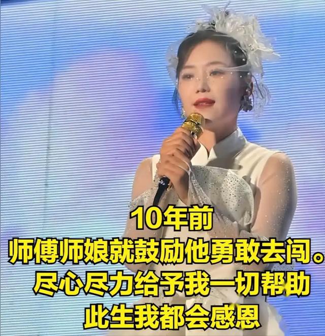 云朵演唱会！开场鼓足勇气：我永远是刀郎徒弟，结束含泪叩头跪谢