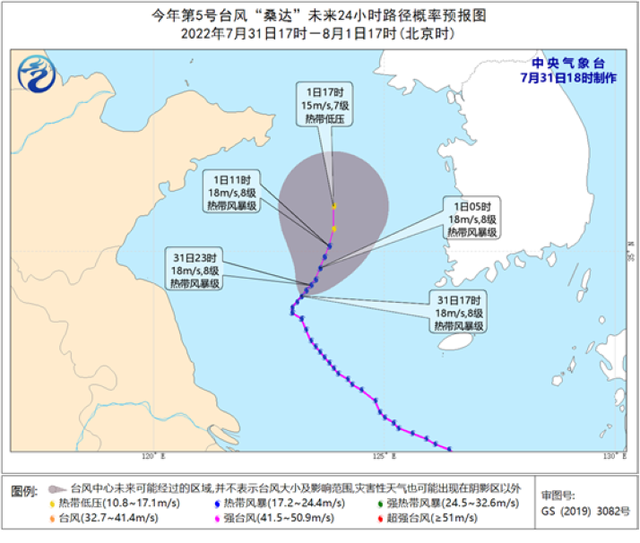 “翠丝”在东海东南部海面生成“桑达”继续向北偏东方向移动