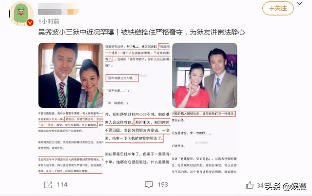 毁掉吴秀波的陈昱霖仍被羁押，狱友曝其近况：被铁链拴着单独关押