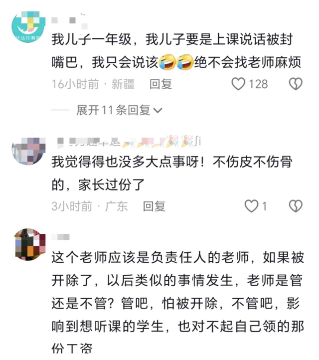 孩子课堂说话被胶布封嘴，老师被辞退，是师德败坏还是家长溺爱