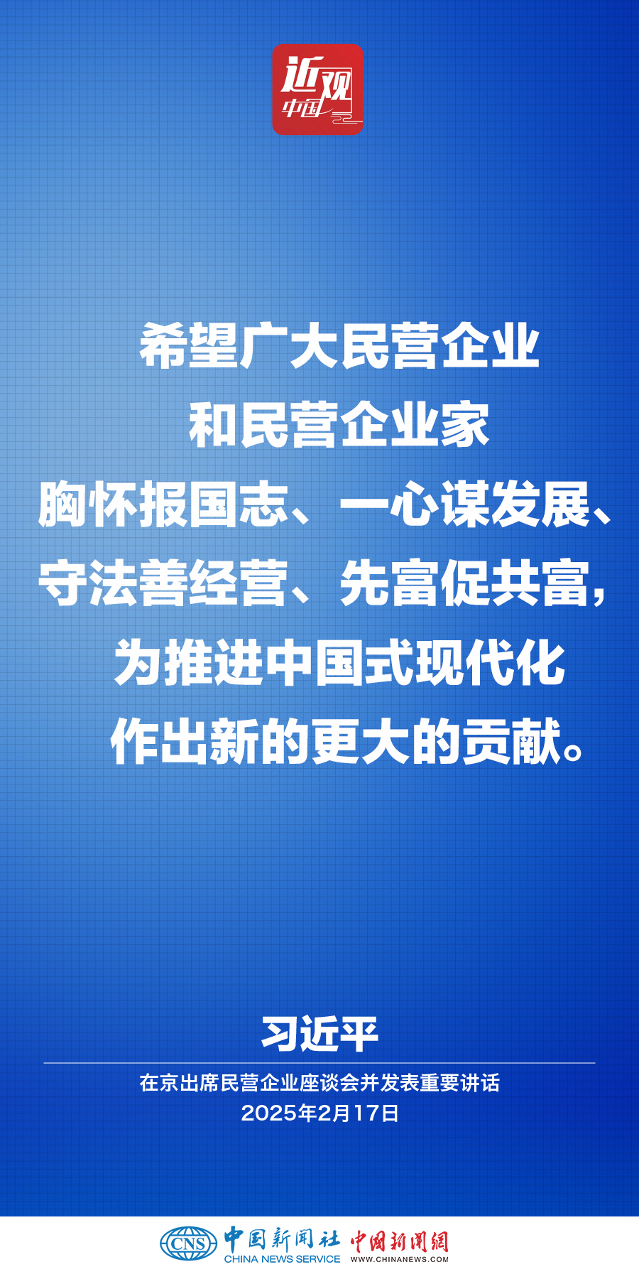 习近平：凡是党中央定了的就要坚决执行，不能打折扣