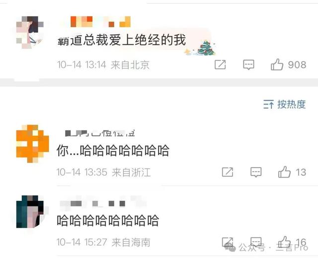 国产短剧已经疯了：“霸总爱上绝经的我”，女主不是保姆就是保洁