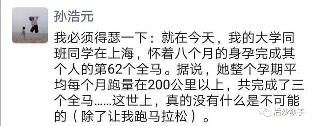 黎莉莉：40岁准妈妈、孕期8个月，跑完上海马拉松的美丽女人