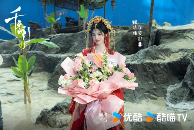 网剧《千香引》杀青，宋威龙、鞠婧祎主演